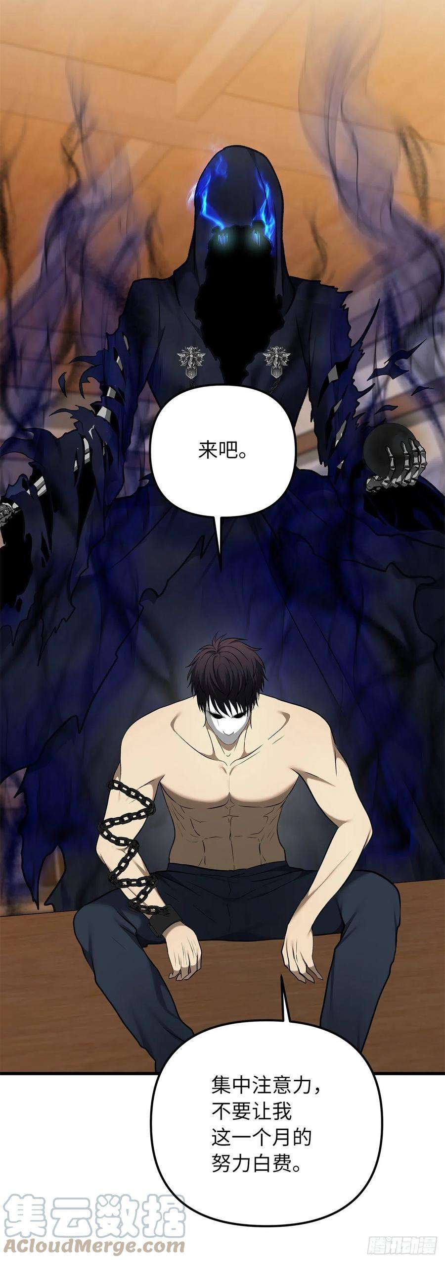 重生归来的战士110.完成符文魔法