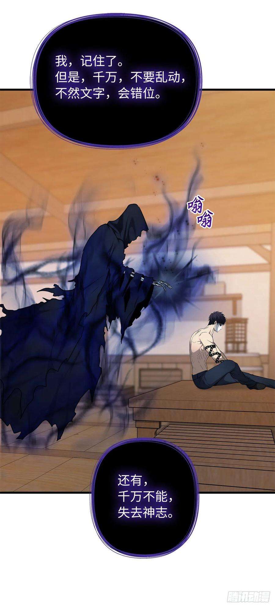 重生归来的战士110.完成符文魔法