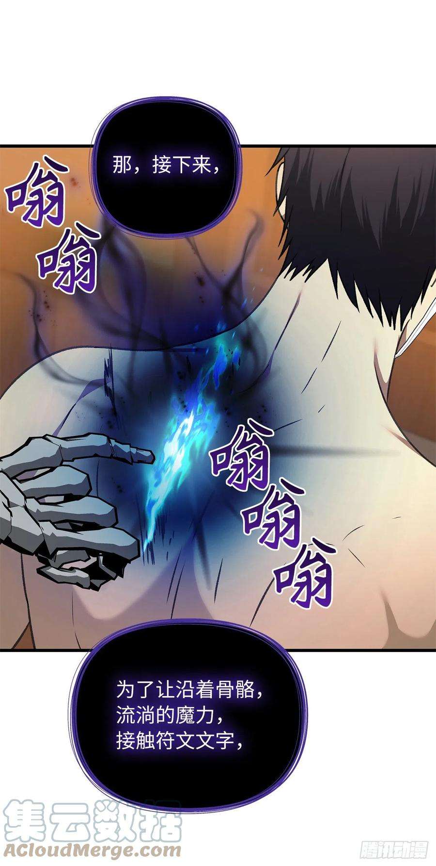 重生归来的战士110.完成符文魔法