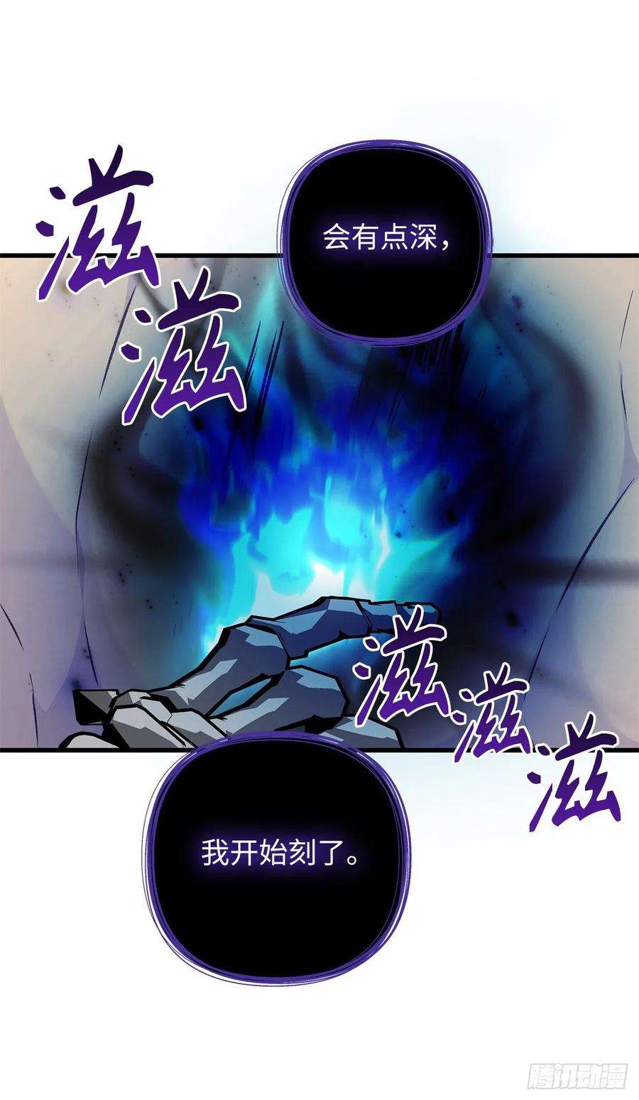 重生归来的战士110.完成符文魔法