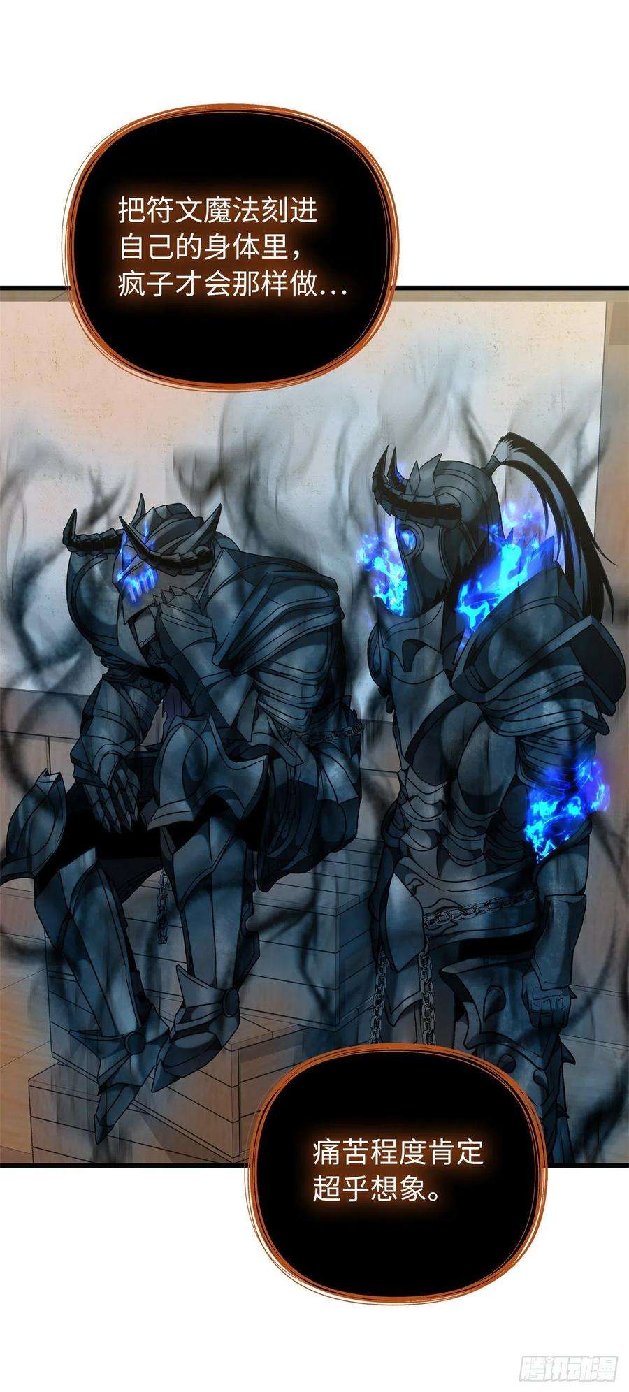 重生归来的战士110.完成符文魔法