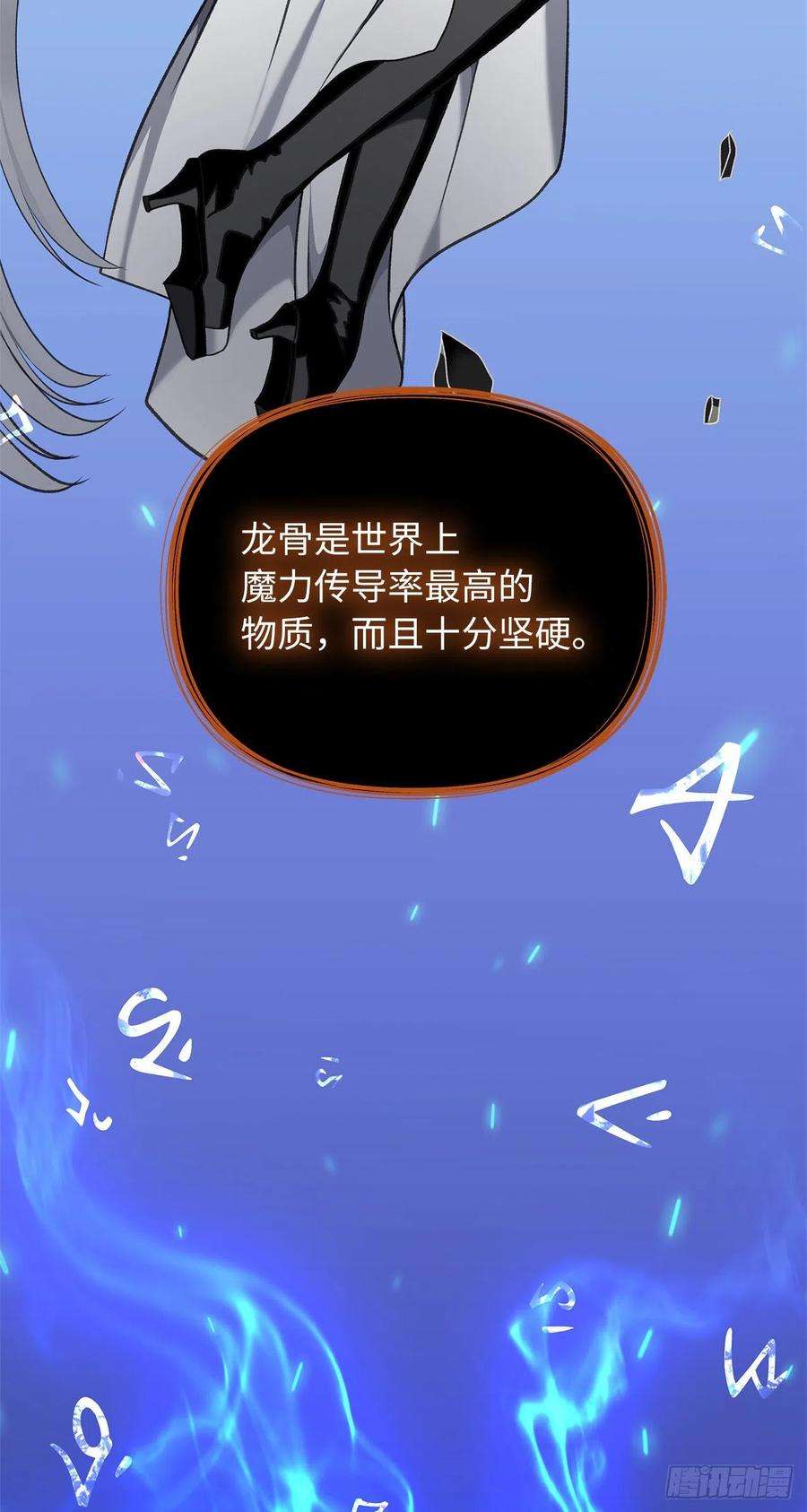 重生归来的战士110.完成符文魔法