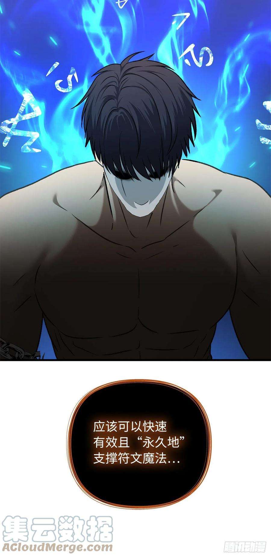 重生归来的战士110.完成符文魔法