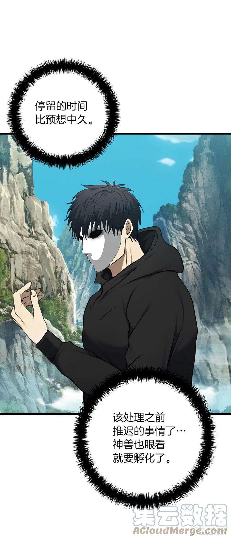 重生归来的战士110.完成符文魔法