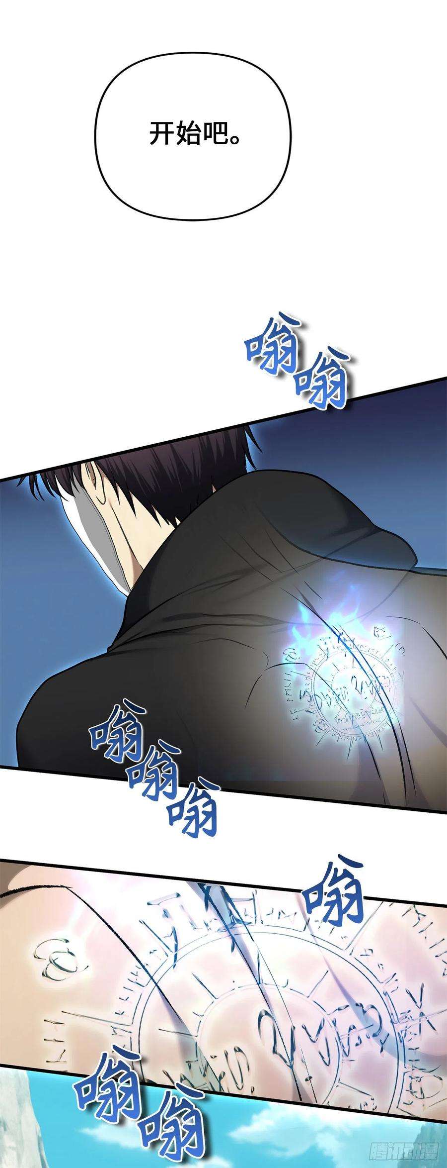 重生归来的战士110.完成符文魔法