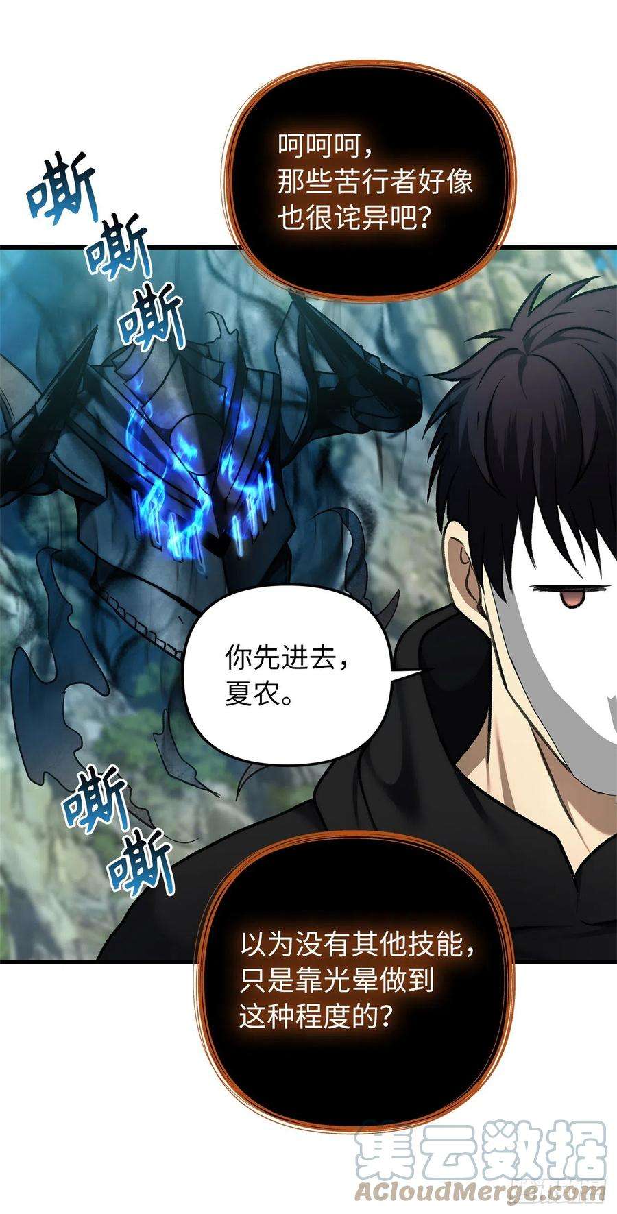 重生归来的战士110.完成符文魔法