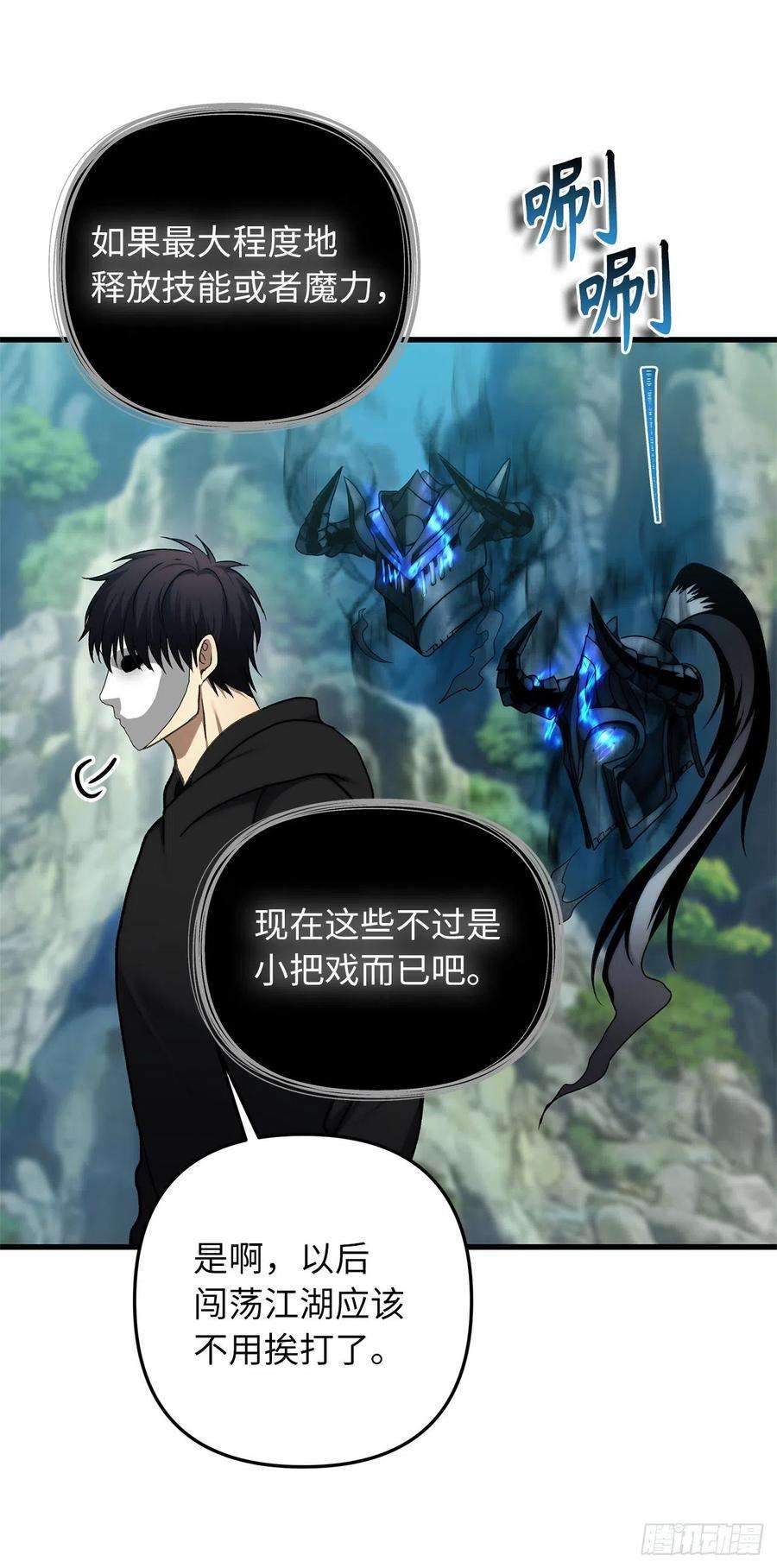 重生归来的战士110.完成符文魔法