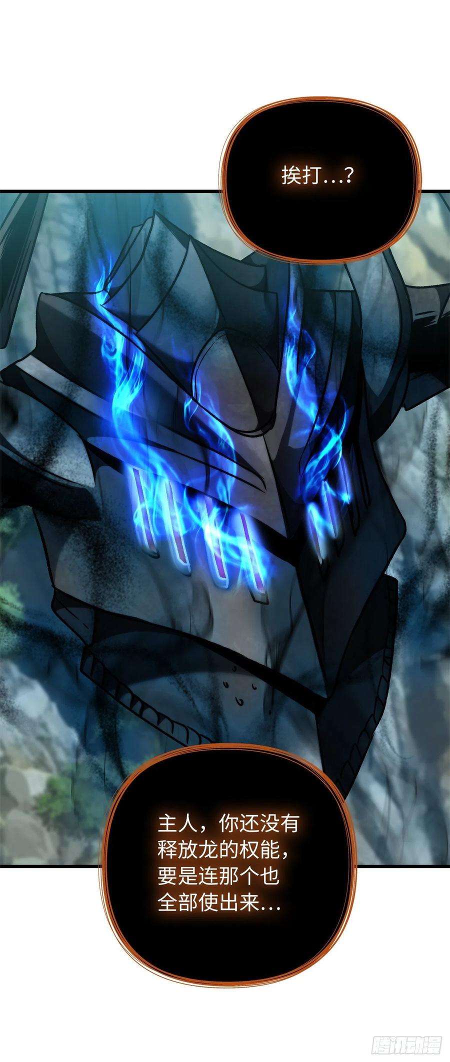 重生归来的战士110.完成符文魔法