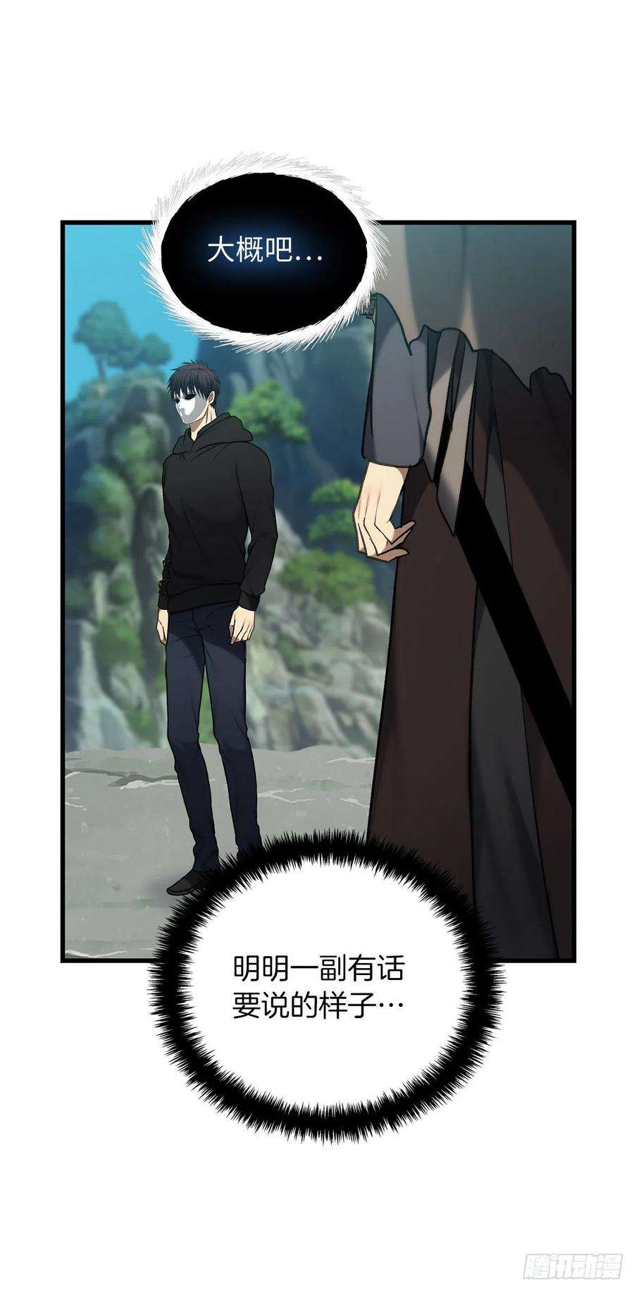 重生归来的战士110.完成符文魔法