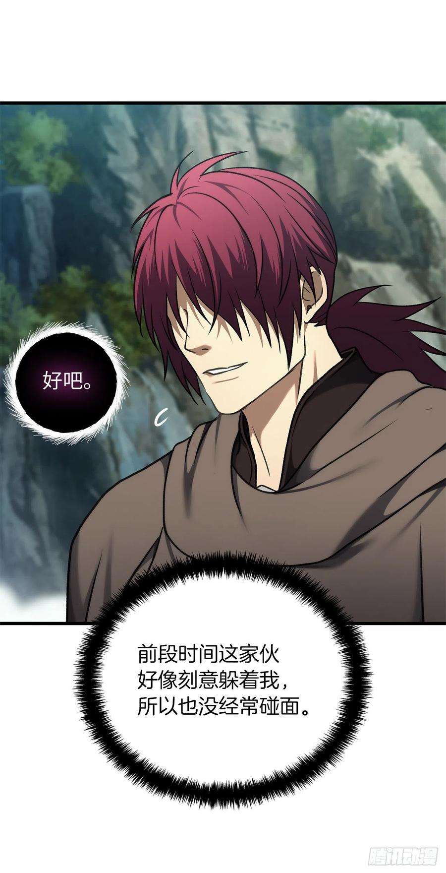 重生归来的战士110.完成符文魔法