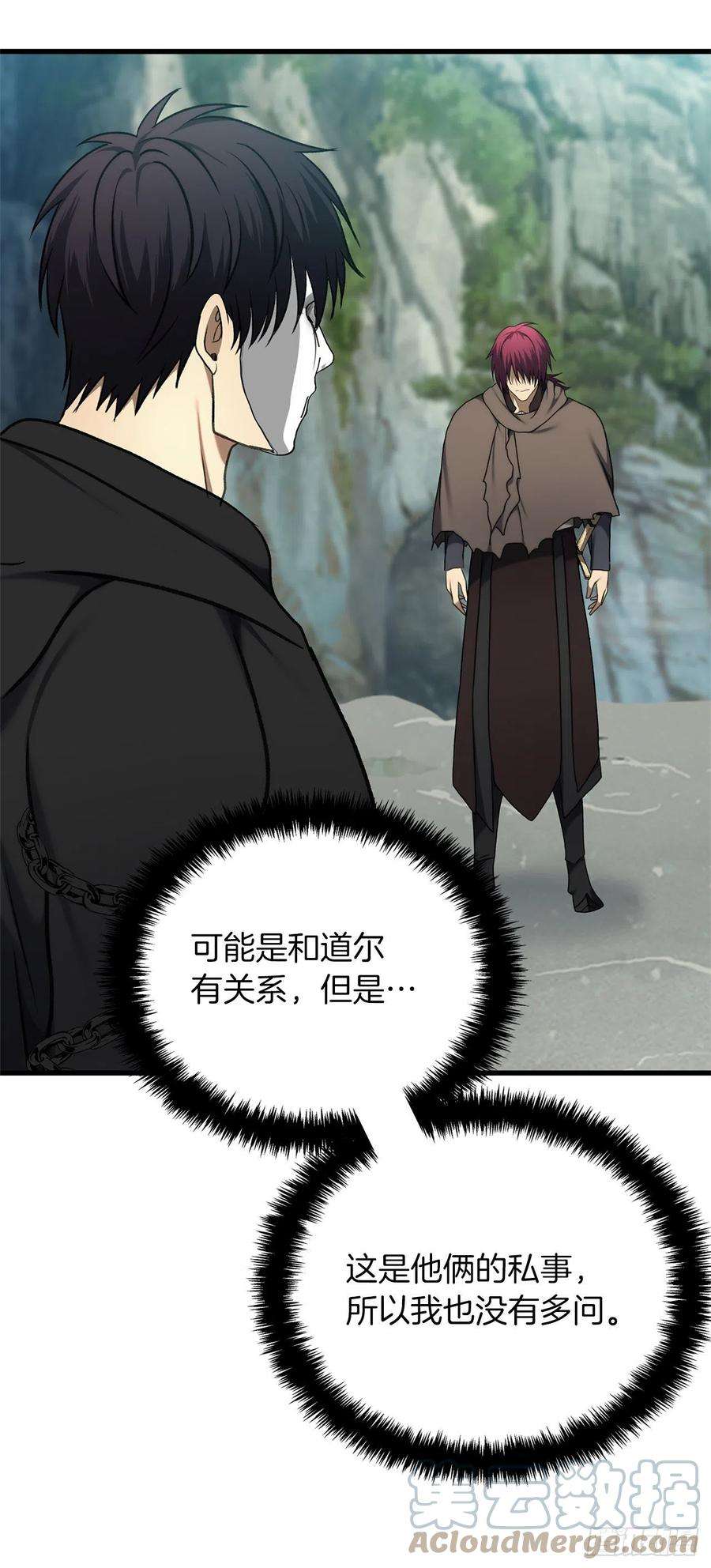 重生归来的战士110.完成符文魔法