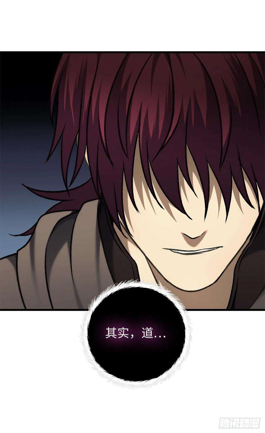 重生归来的战士110.完成符文魔法