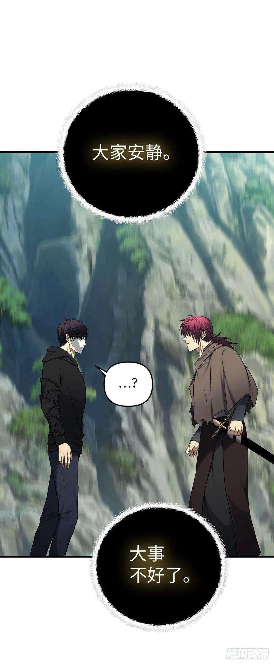 重生归来的战士110.完成符文魔法