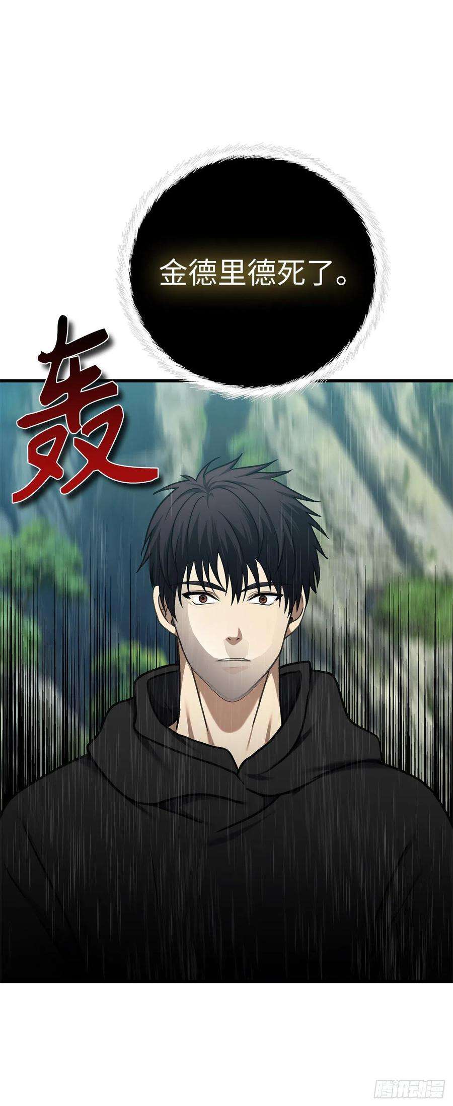 重生归来的战士110.完成符文魔法