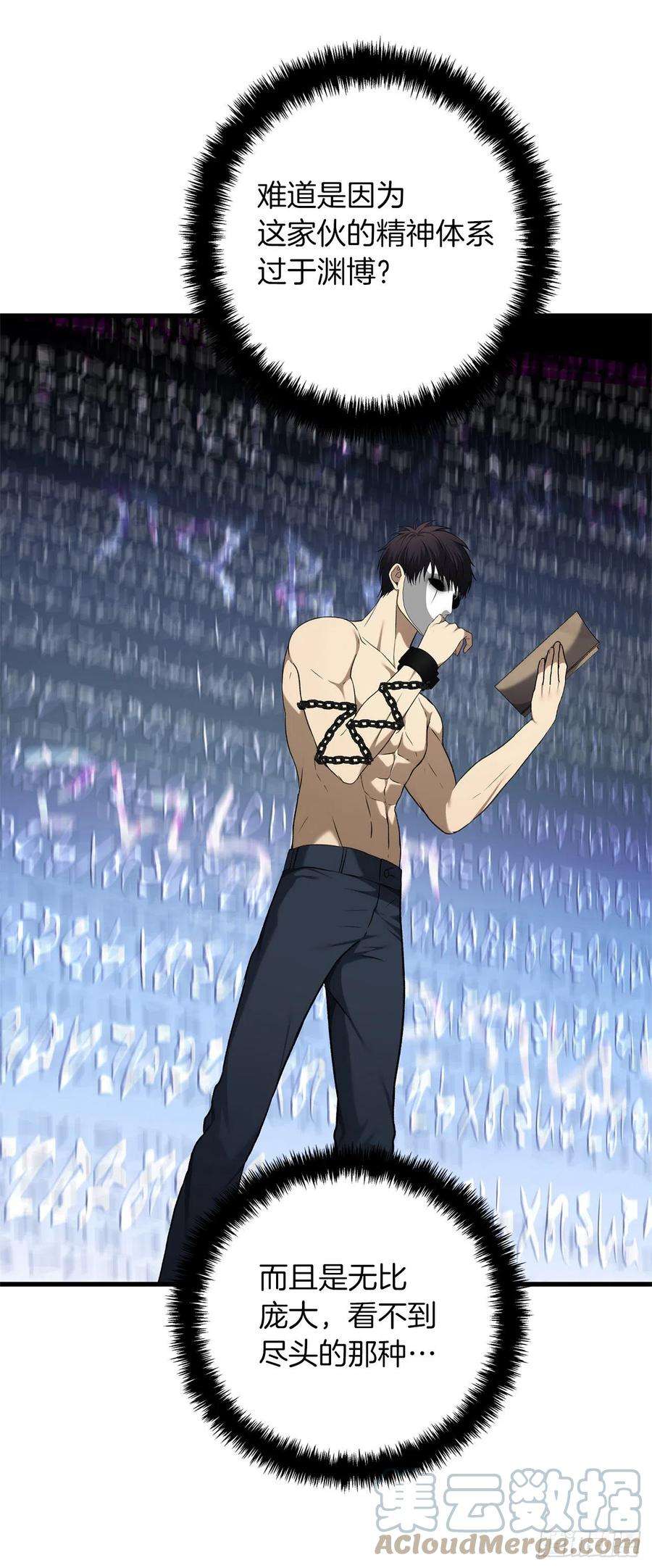 重生归来的战士110.完成符文魔法