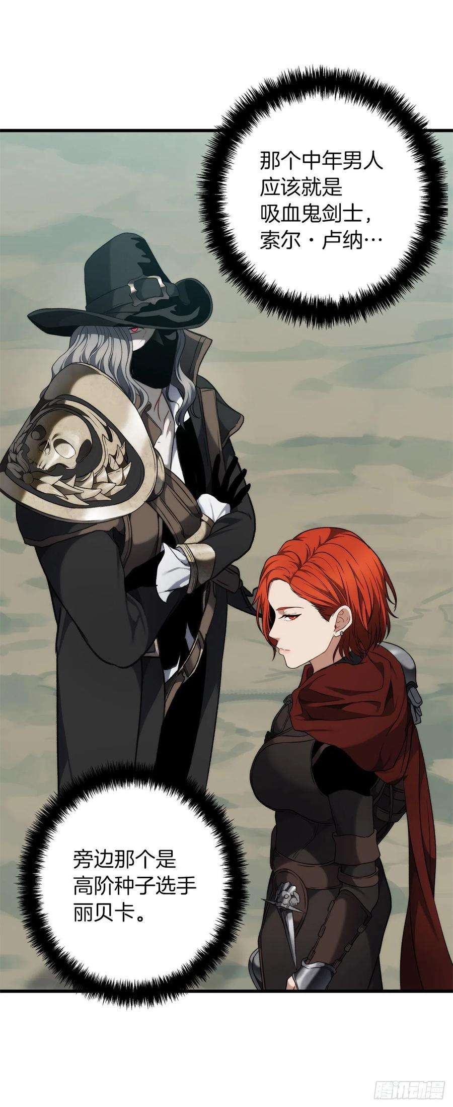 重生归来的战士111.充满诱惑的任务