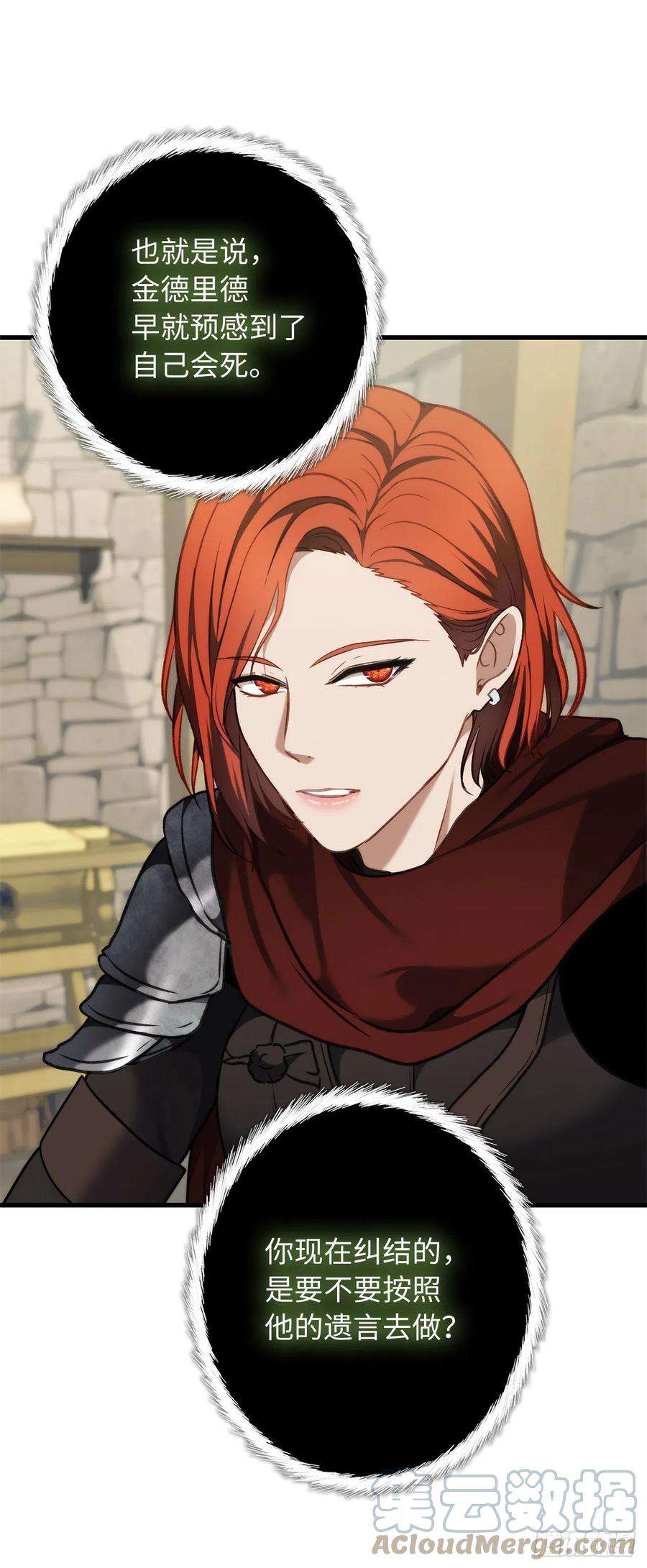 重生归来的战士111.充满诱惑的任务