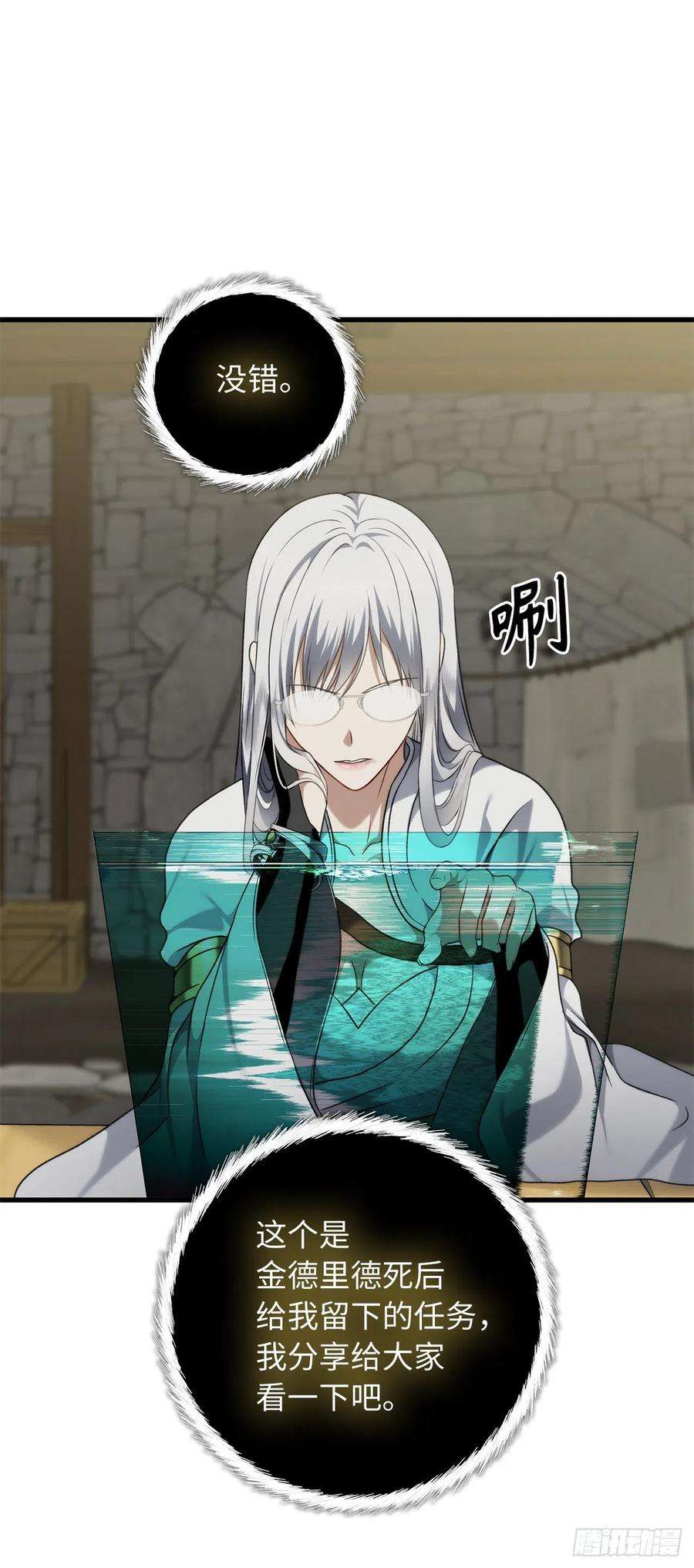 重生归来的战士111.充满诱惑的任务