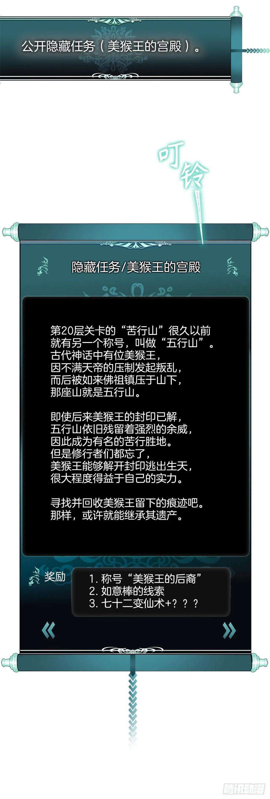重生归来的战士111.充满诱惑的任务