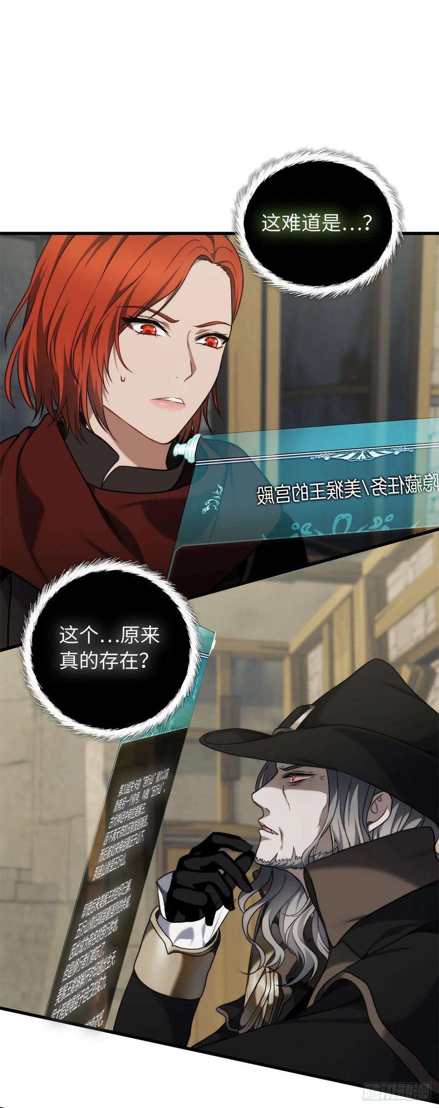 重生归来的战士111.充满诱惑的任务