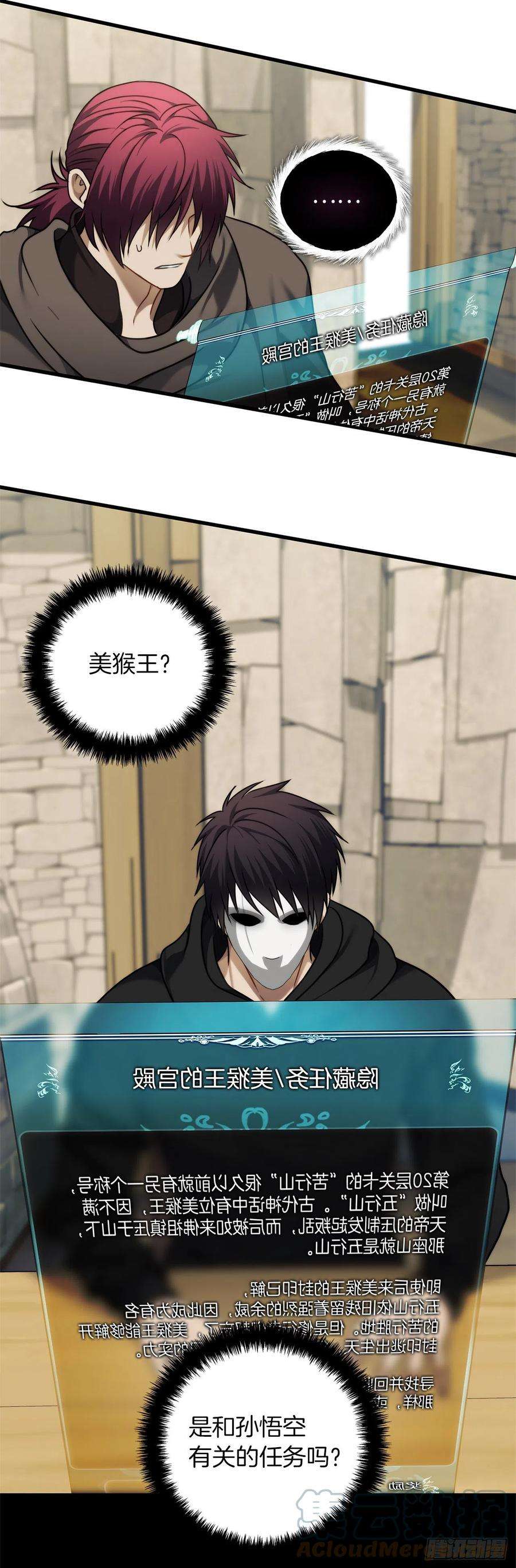 重生归来的战士111.充满诱惑的任务