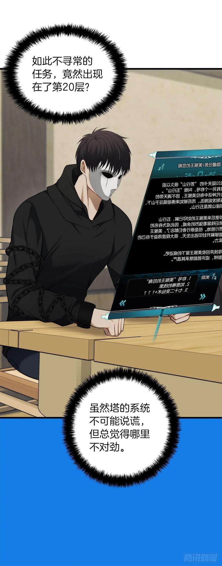 重生归来的战士111.充满诱惑的任务