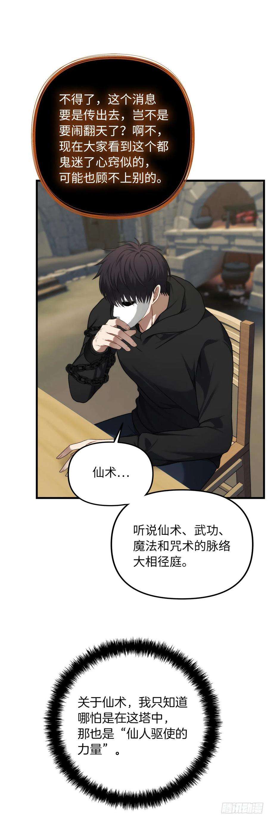 重生归来的战士111.充满诱惑的任务