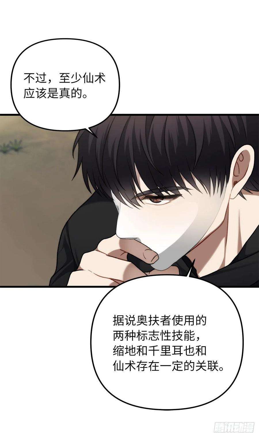 重生归来的战士111.充满诱惑的任务