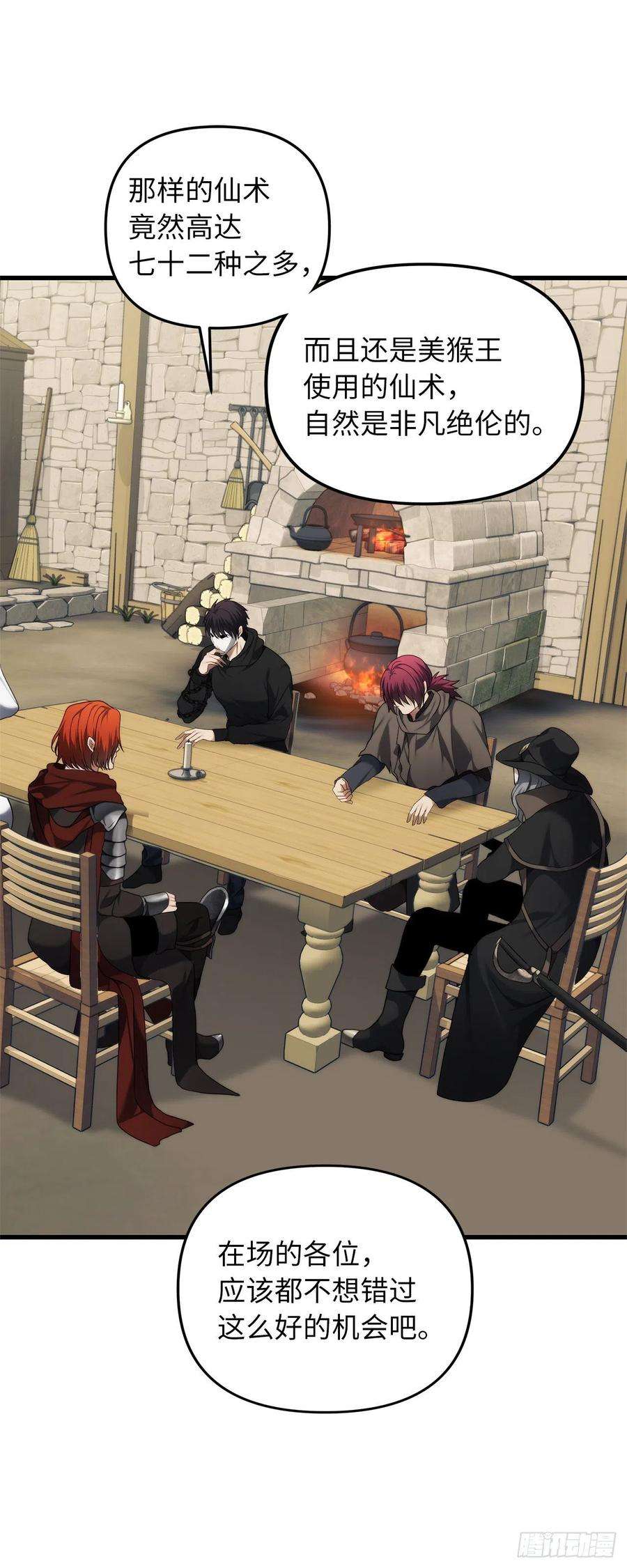 重生归来的战士111.充满诱惑的任务