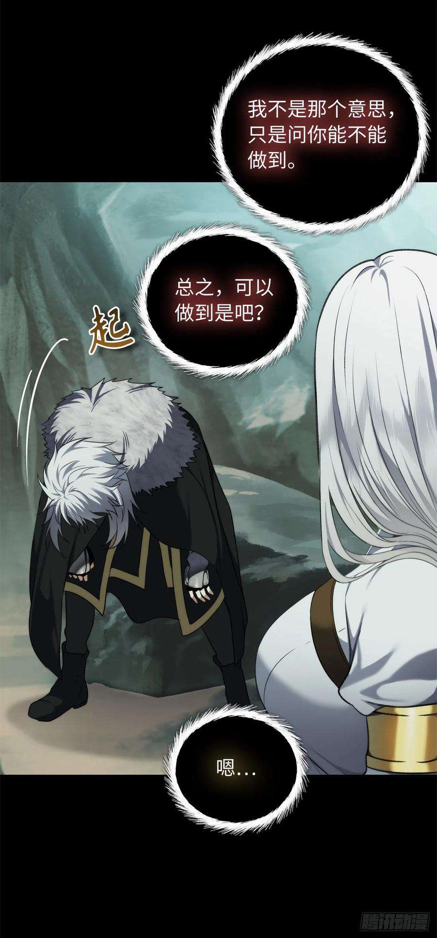 重生归来的战士111.充满诱惑的任务