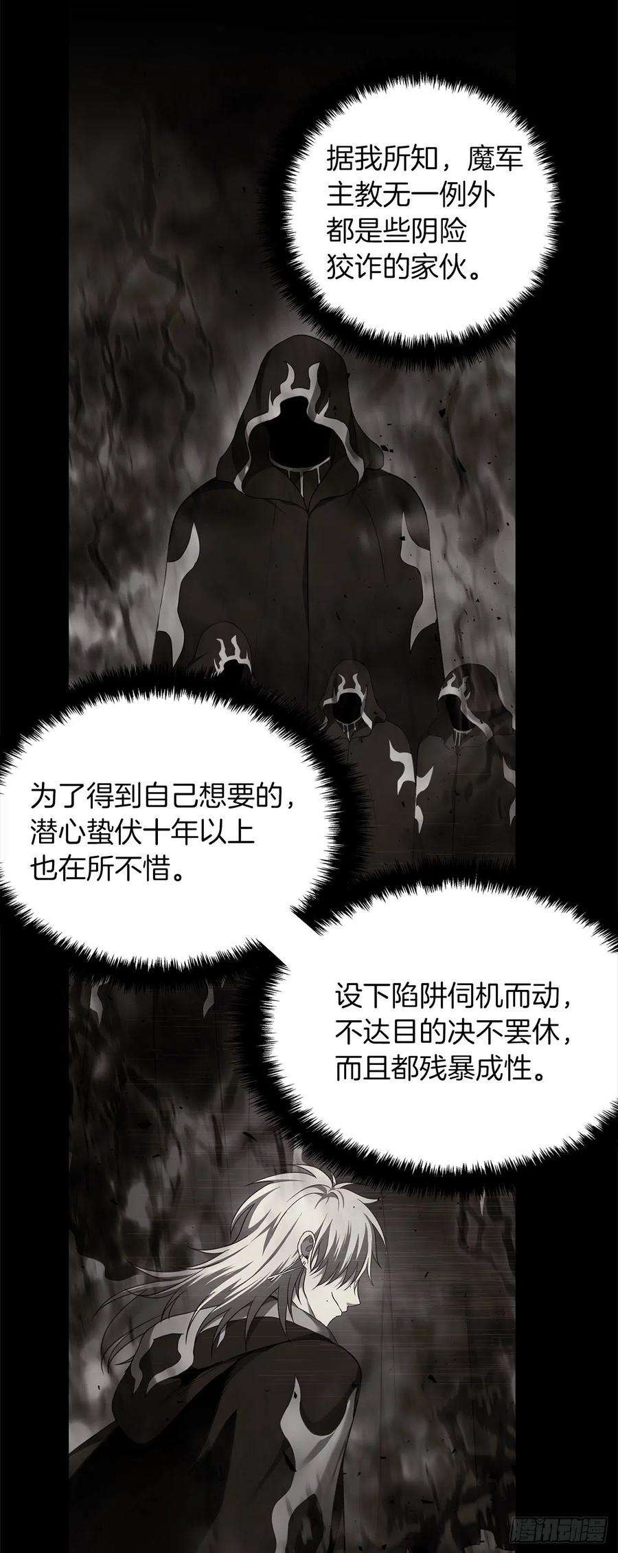 重生归来的战士111.充满诱惑的任务