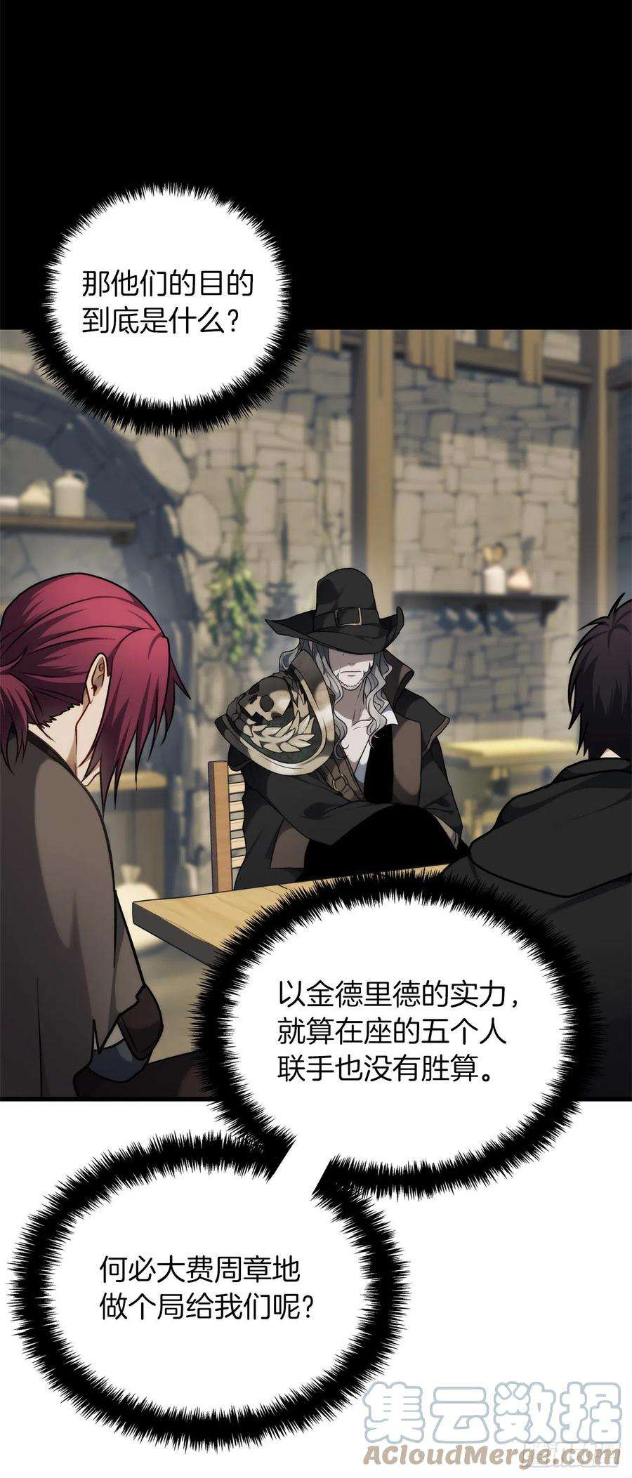 重生归来的战士111.充满诱惑的任务