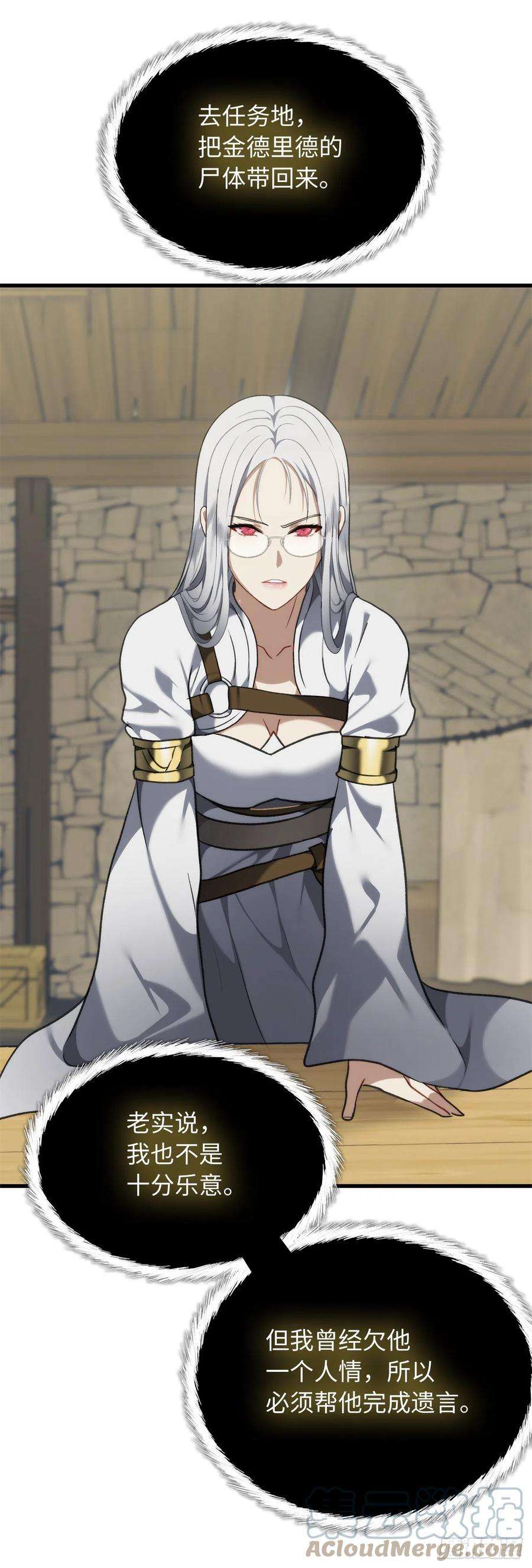 重生归来的战士111.充满诱惑的任务