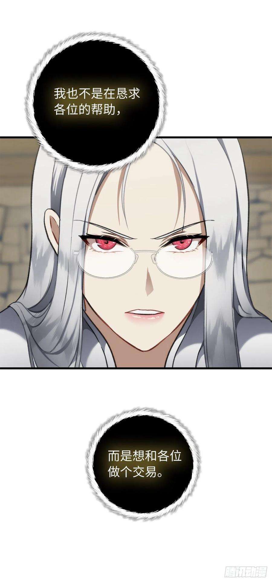 重生归来的战士111.充满诱惑的任务