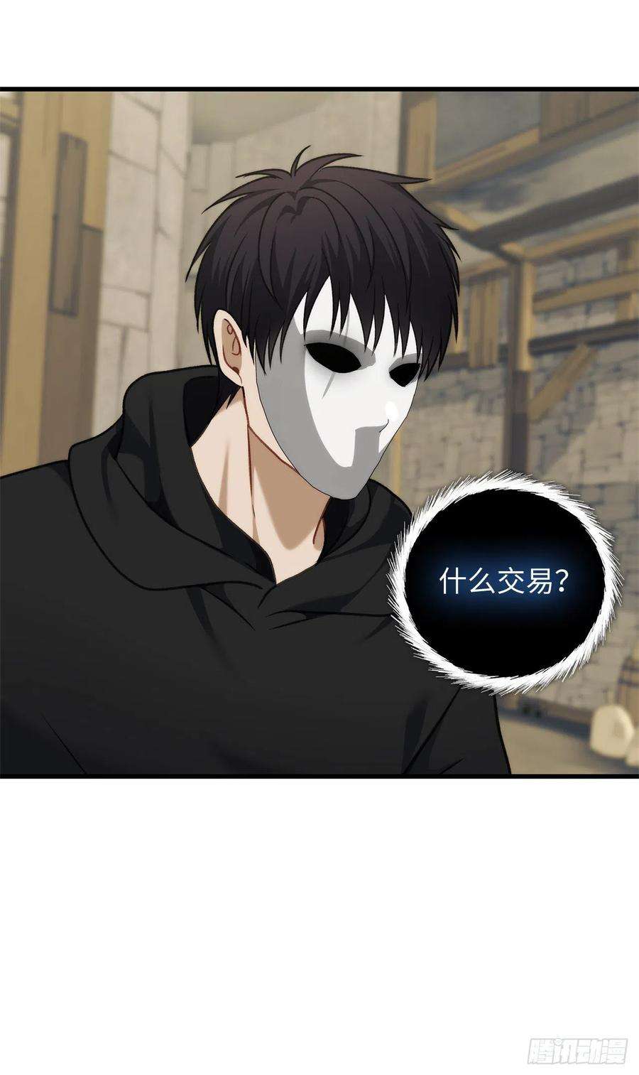 重生归来的战士111.充满诱惑的任务