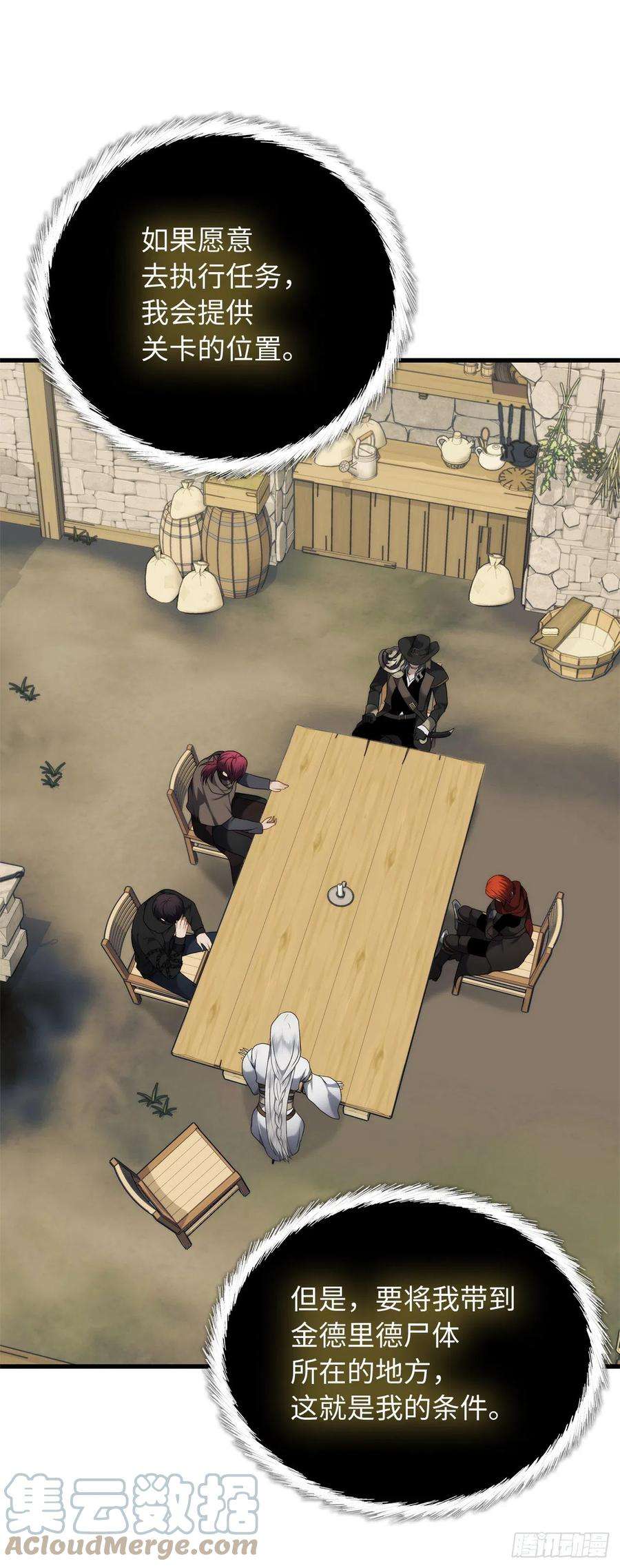 重生归来的战士111.充满诱惑的任务