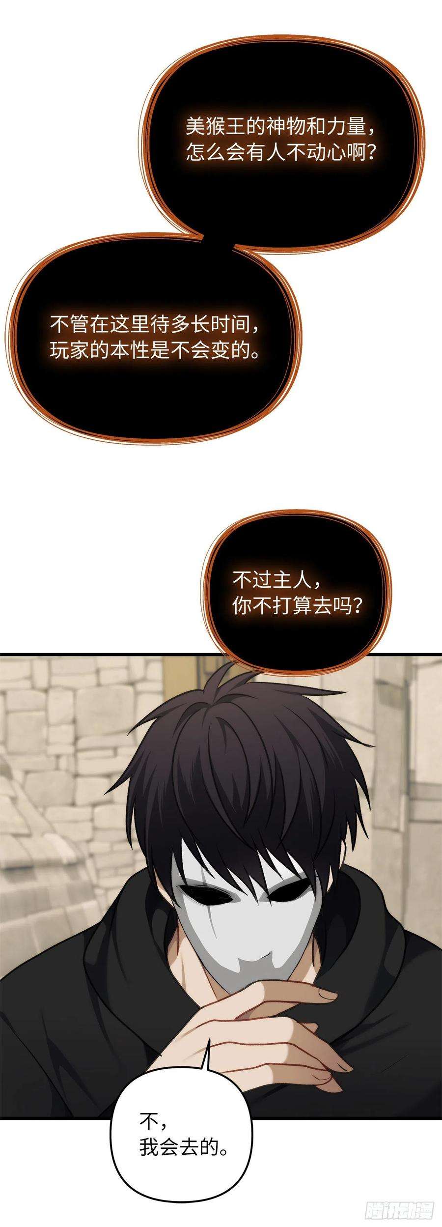 重生归来的战士111.充满诱惑的任务