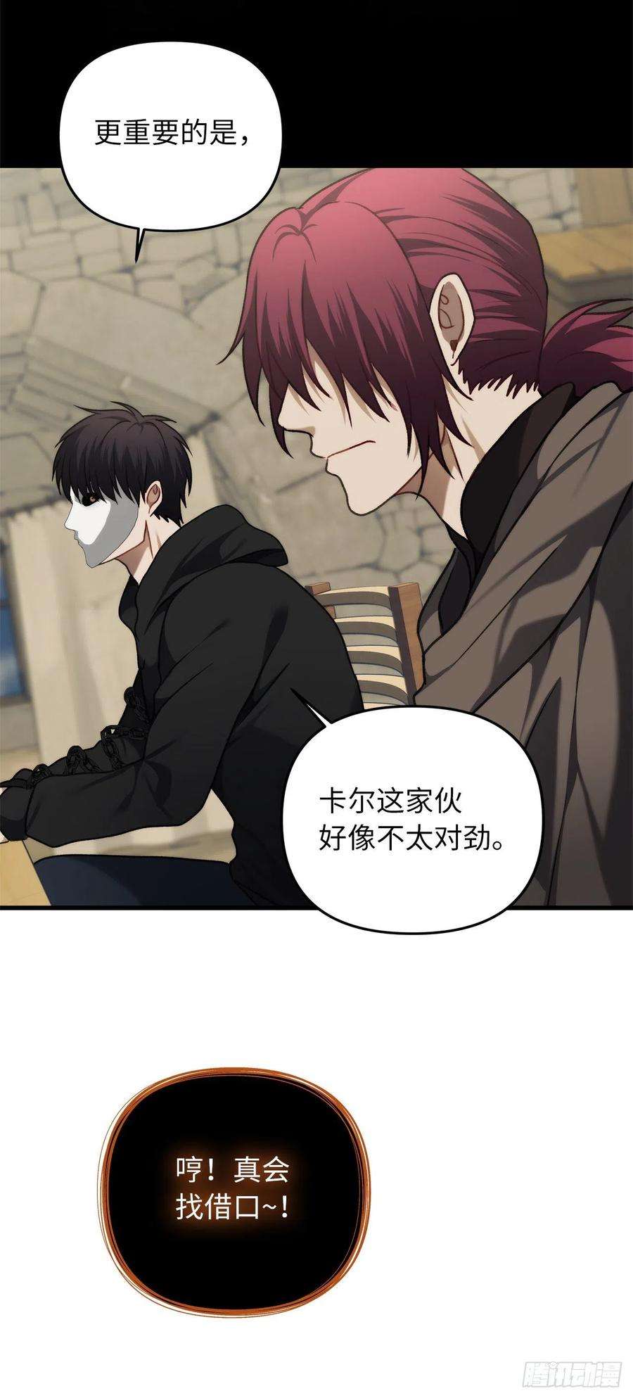 重生归来的战士111.充满诱惑的任务