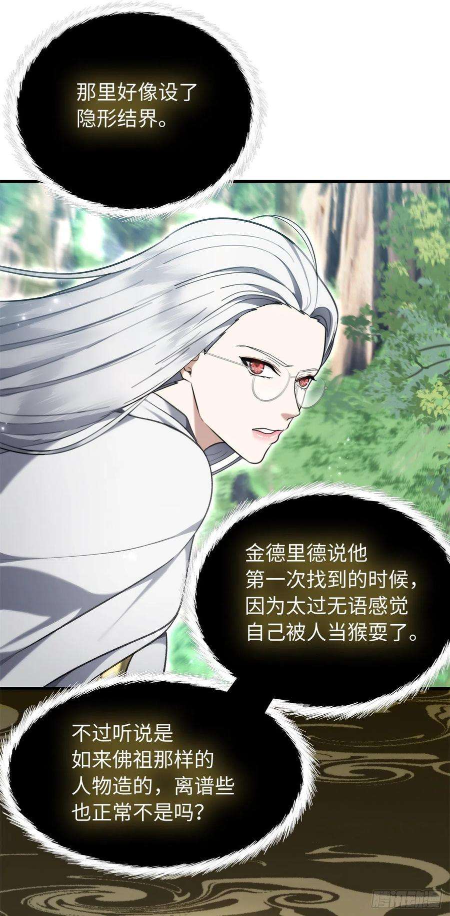 重生归来的战士112.美猴王的强大诅咒