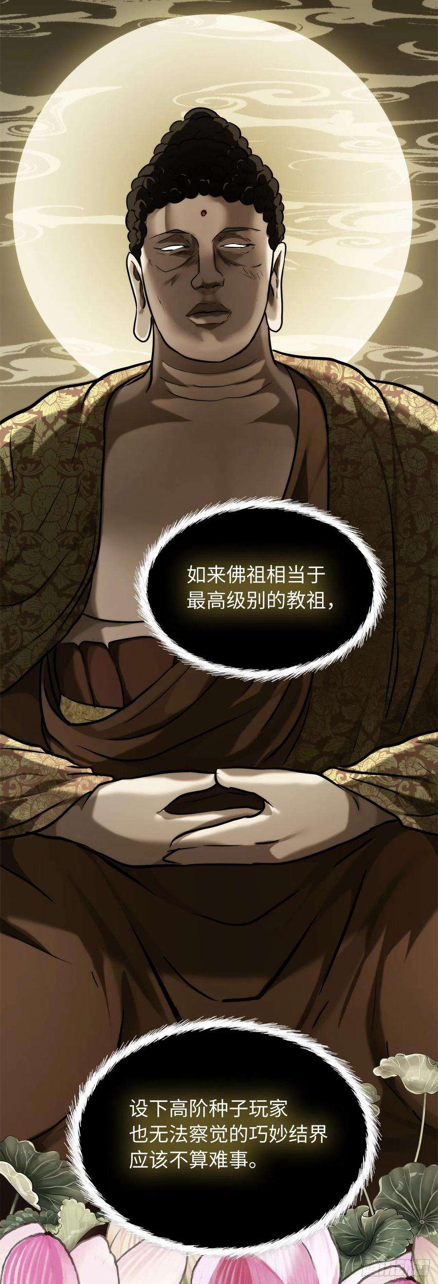 重生归来的战士112.美猴王的强大诅咒