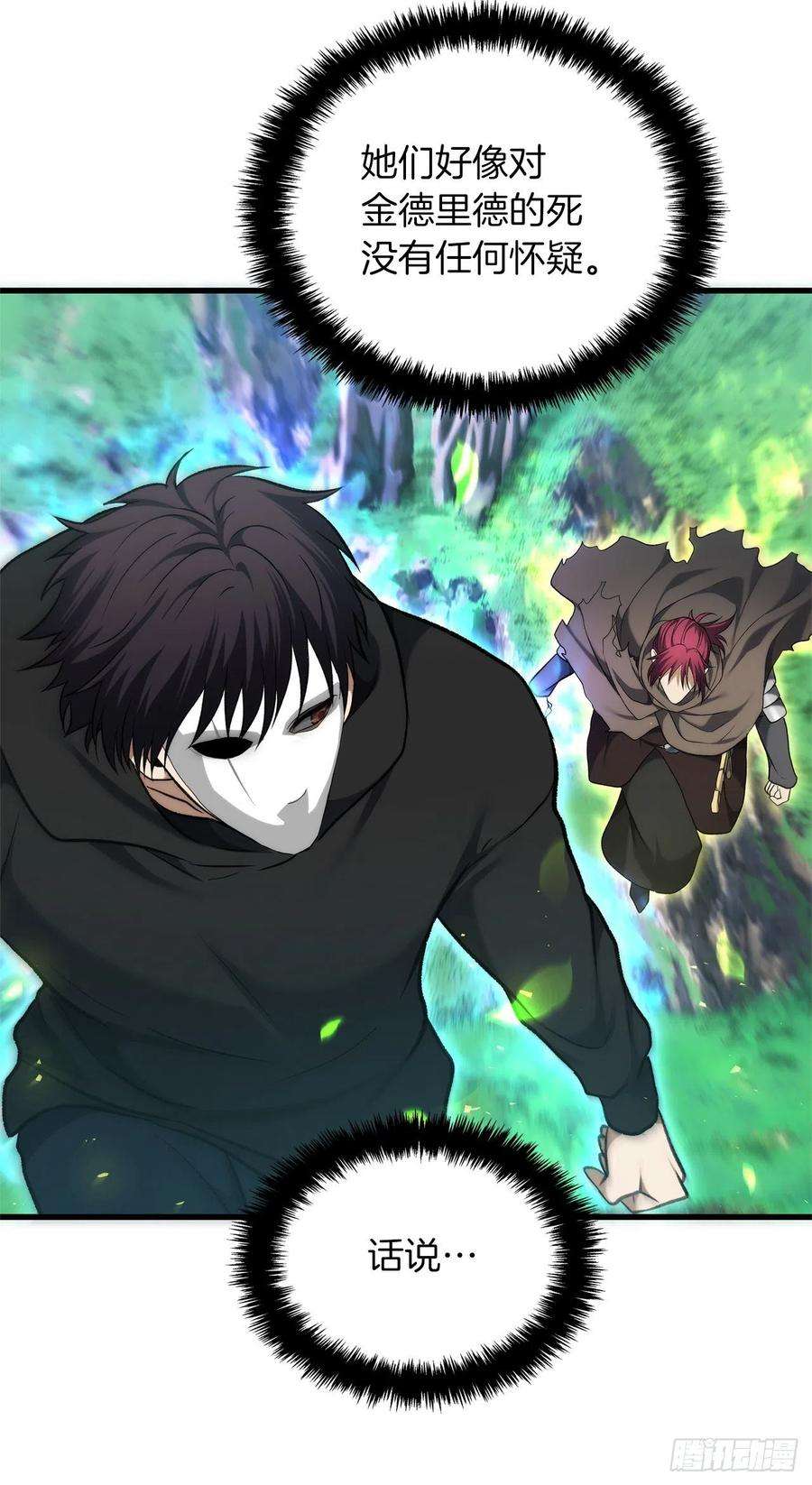 重生归来的战士112.美猴王的强大诅咒