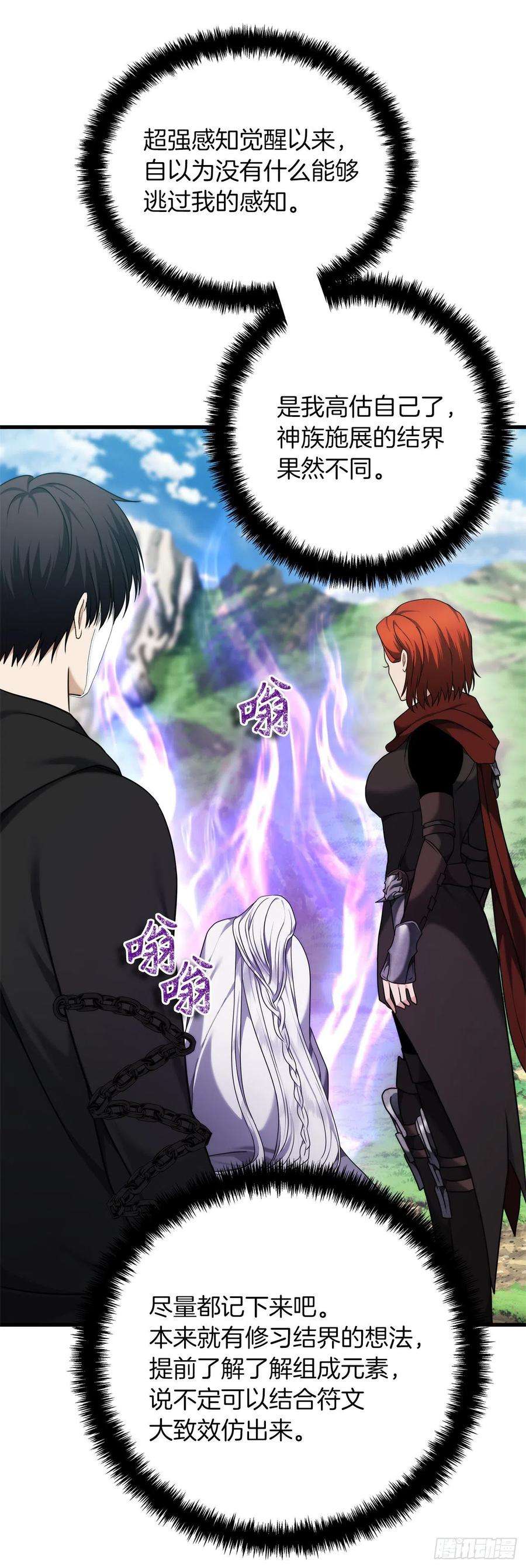 重生归来的战士112.美猴王的强大诅咒