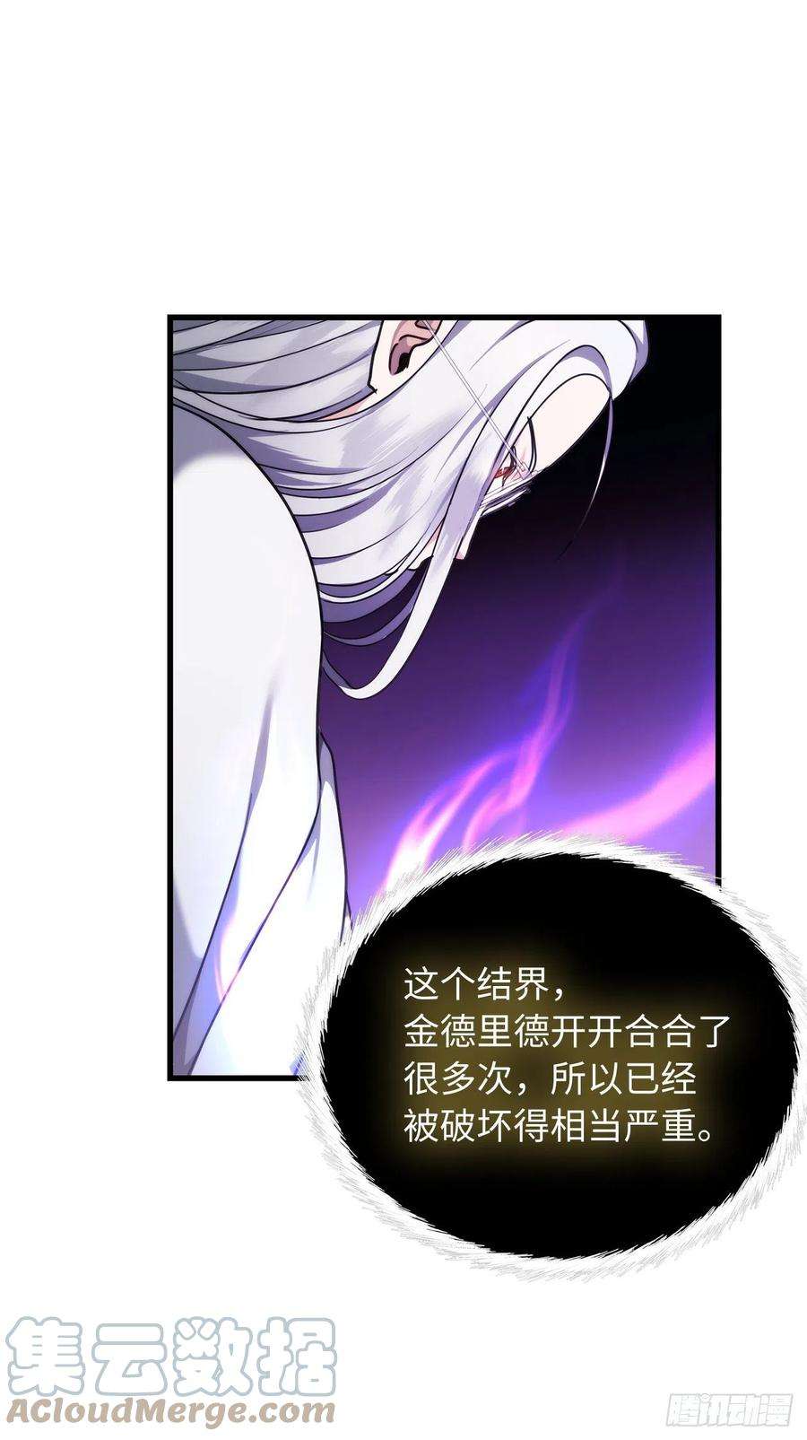 重生归来的战士112.美猴王的强大诅咒