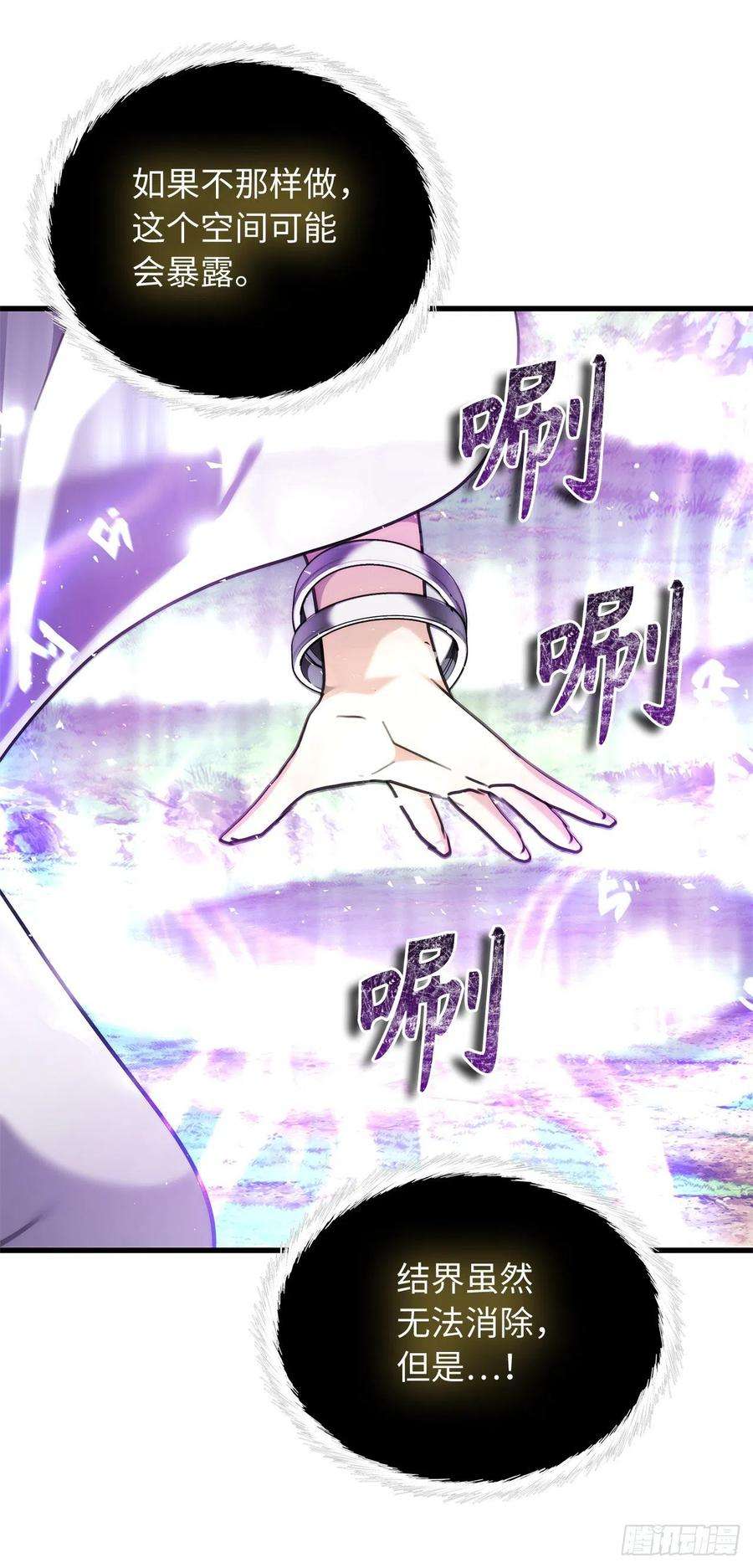 重生归来的战士112.美猴王的强大诅咒