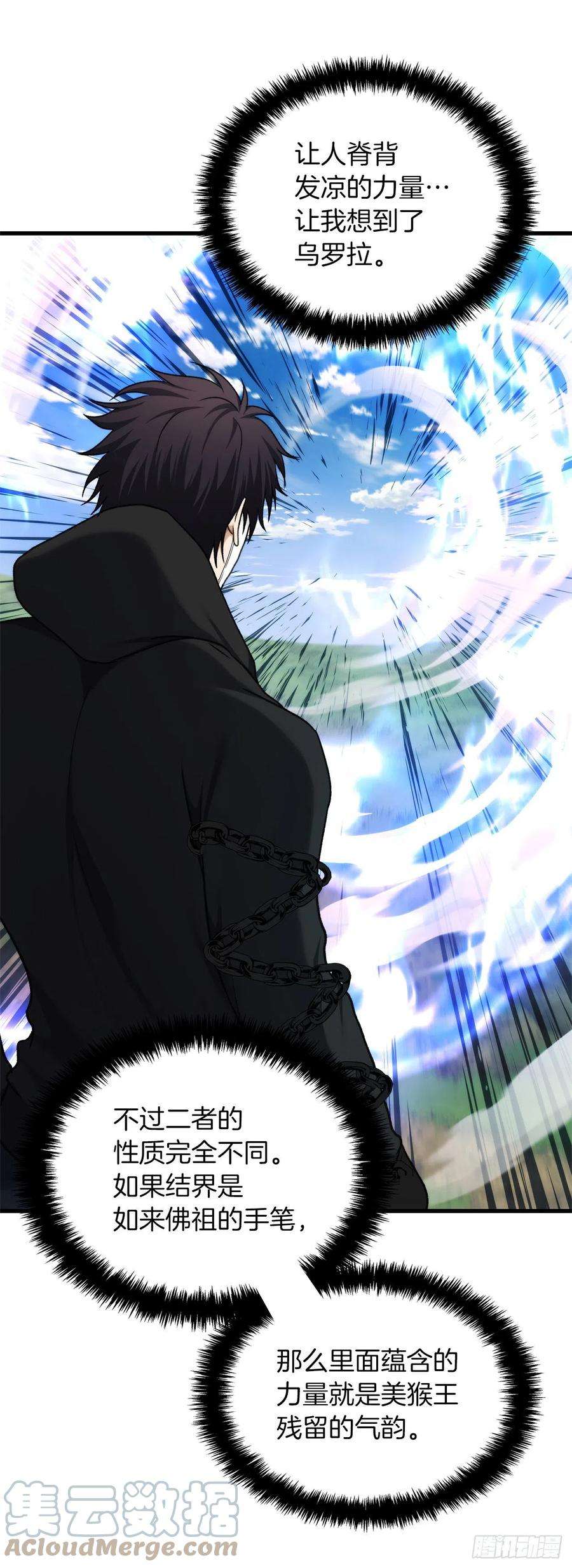 重生归来的战士112.美猴王的强大诅咒