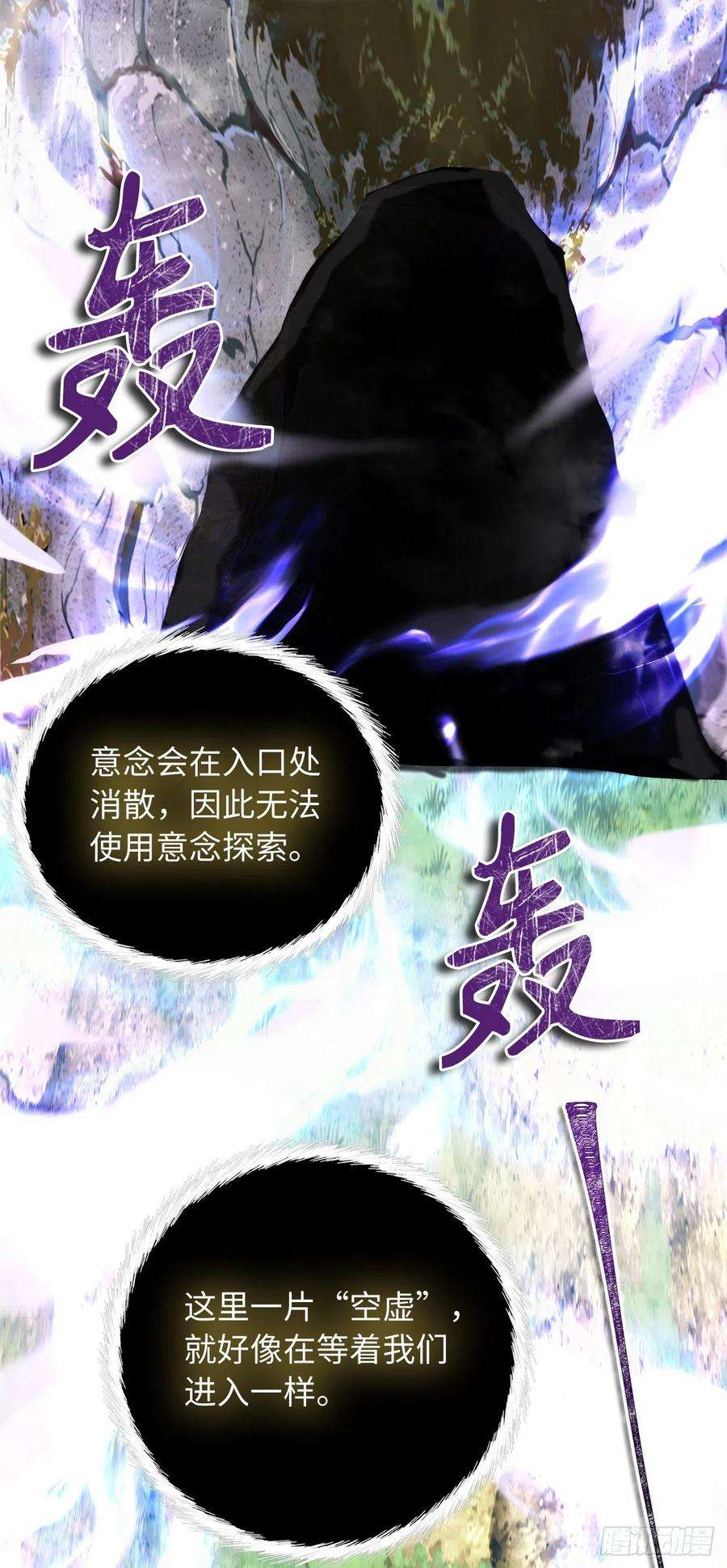 重生归来的战士112.美猴王的强大诅咒