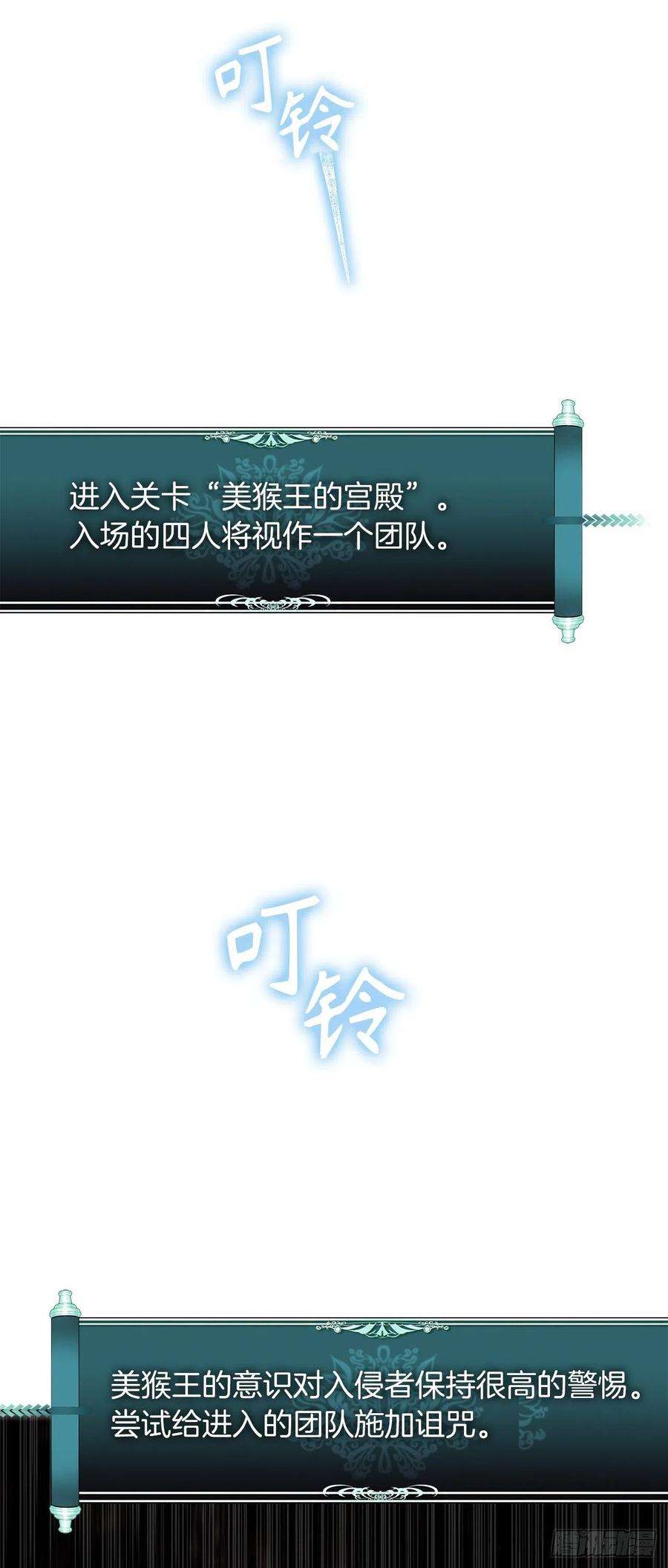 重生归来的战士112.美猴王的强大诅咒