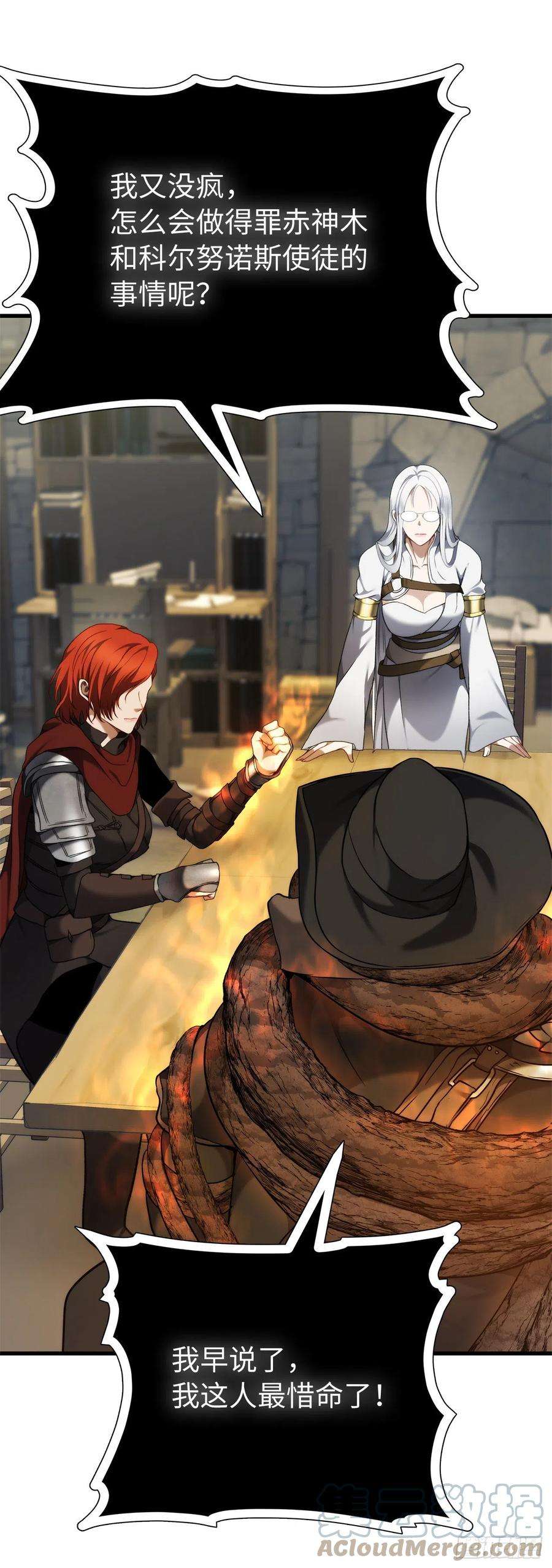 重生归来的战士112.美猴王的强大诅咒