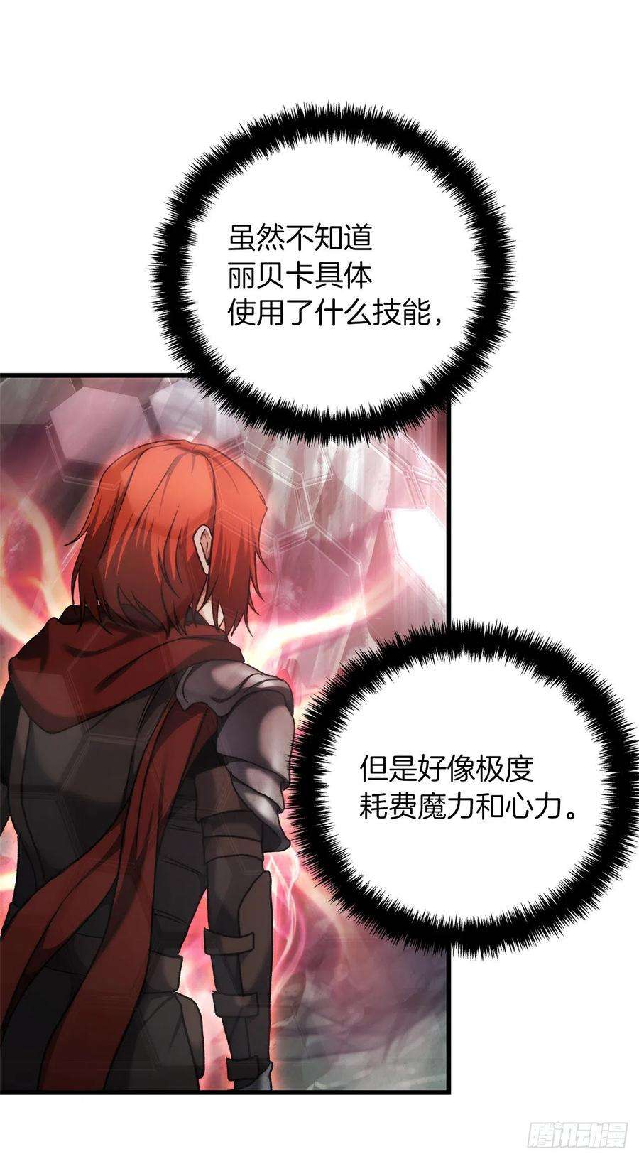 重生归来的战士112.美猴王的强大诅咒