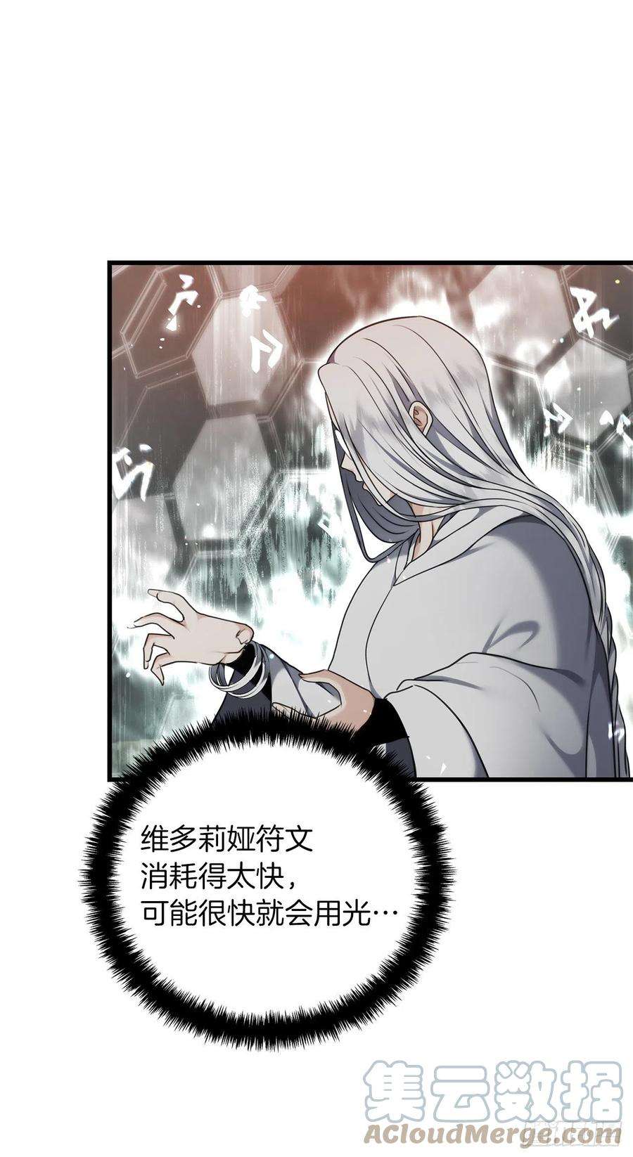 重生归来的战士112.美猴王的强大诅咒